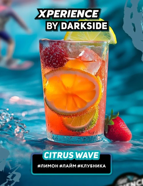 Табак для кальяна DARK SIDE Xperience (CTRS WAV )